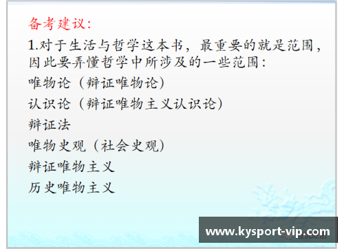 自省与成长：球员检讨书的启示