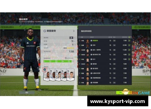 提升FIFA球员能力：全新强化系统解析